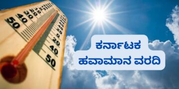 Karnataka weather