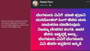 ಕರ್ನಾಟಕ ಬಜೆಟ್ 2025 26 (10)