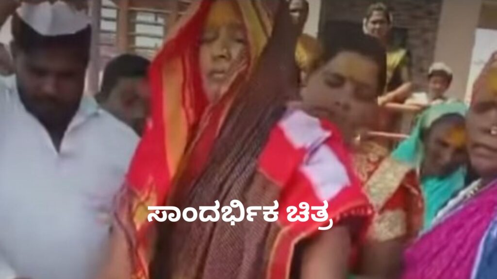 ಸಾಂದರ್ಭಿಕ ಚಿತ್ರ