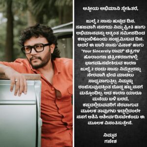 Ganesh