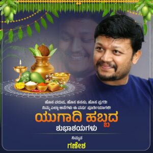 Ganesh (4)