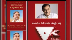 Hamsalekha 2025 06 e2e15ea8091db5f4b6106cb981e97048 3x2