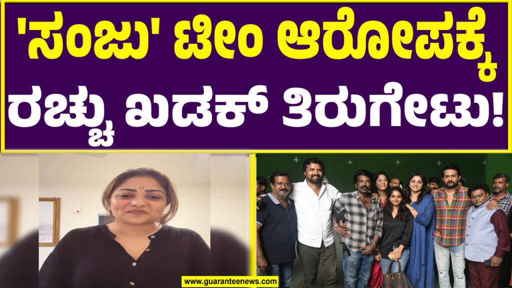Rachita byte