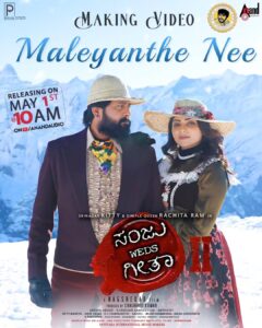 Sanju weds geetha (3)