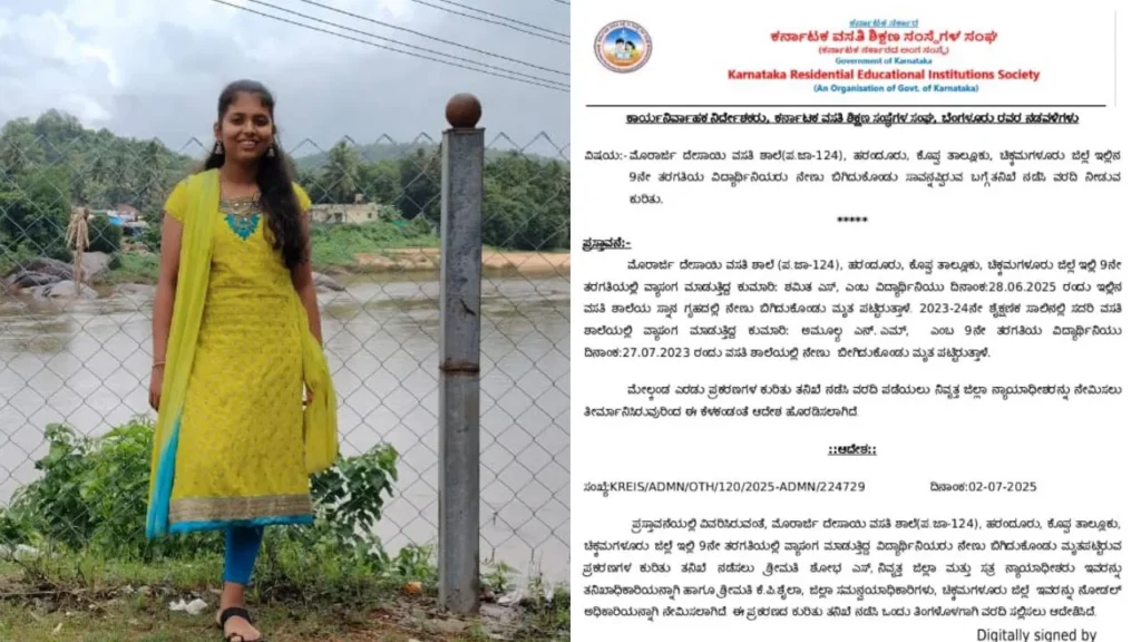 Chikkamagluru student sucide