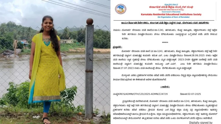 Chikkamagluru student sucide