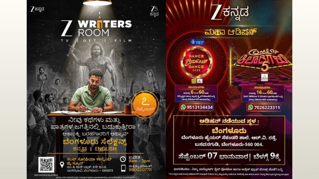 ಬೈಕ್, ಕಾರು, ಟಿವಿ, (1)