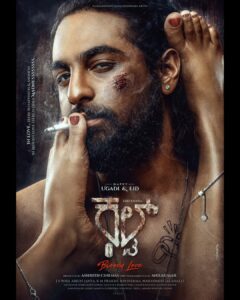 ನನ್ನ ಎರಡನೇ ಸಿನಿಮಾದ ಟೈಟಲ್