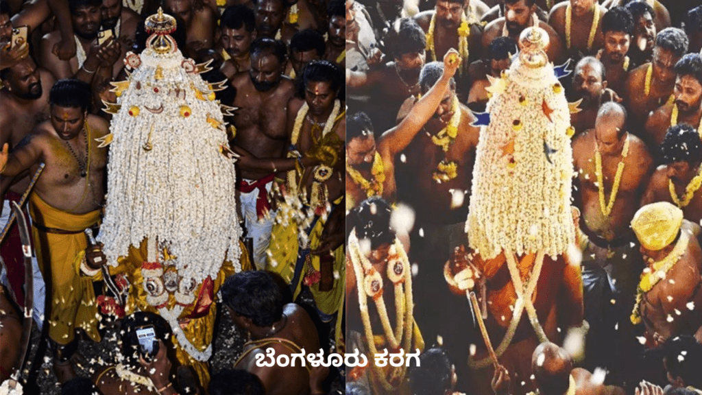 ಬೆಂಗಳೂರು ಕರಗ