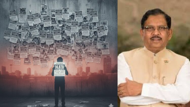 ರಾಜ್ಯದಲ್ಲಿ ಕಳೆದ 5 ವರ್ಷದಲ್ಲಿ 14,878 ಮಕ್ಕಳ ಕಿಡ್ನಾಪ್..? ಮಕ್ಕಳ ಮಿಸ್ಸಿಂಗ್ ಕೇಸ್ ವಿಚಾರಕ್ಕೆ ಪರಮೇಶ್ವರ್ ಪ್ರತಿಕ್ರಿಯೆ