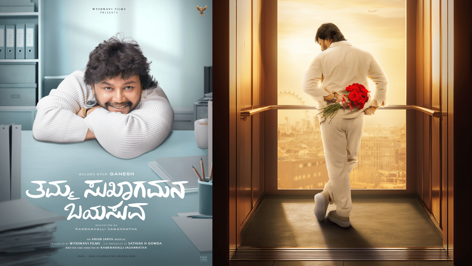 20 ವರ್ಷಗಳ ಗೋಲ್ಡನ್ ಜರ್ನಿ ವಿಶೇಷ, ʼನಿಮ್ಮ ಸುಖಾಗಮನ ಬಯಸುವʼ ಸಿನಿಮಾದಲ್ಲಿ ಗಣೇಶ್‌