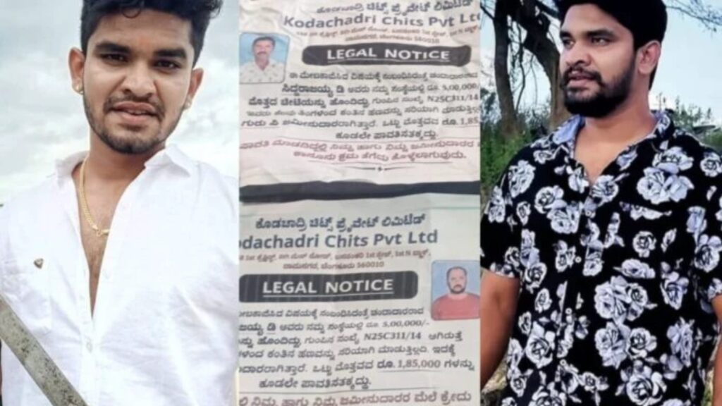 ರೈತನ ಪೋಸ್ಟ‌ರ್ ಅಂಟಿಸಿ ಅಪಮಾನಿಸಿದ ಚೀಟ್ ಫಂಡ್ ಕಂಪನಿ!