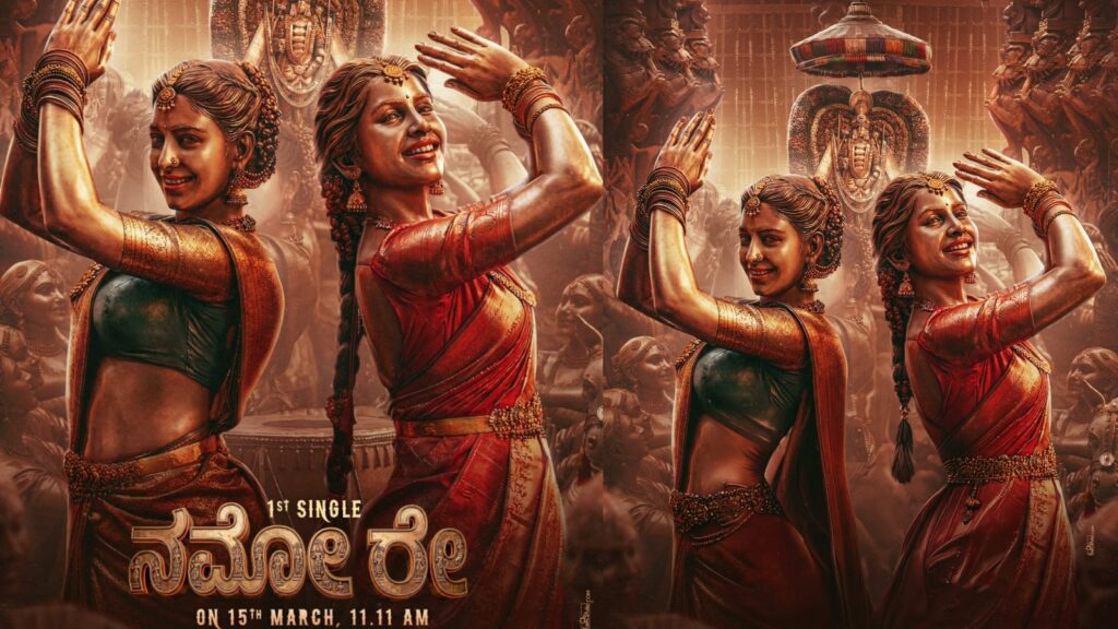 'ನಾಗಬಂಧಂ'