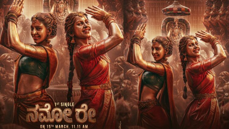 'ನಾಗಬಂಧಂ'