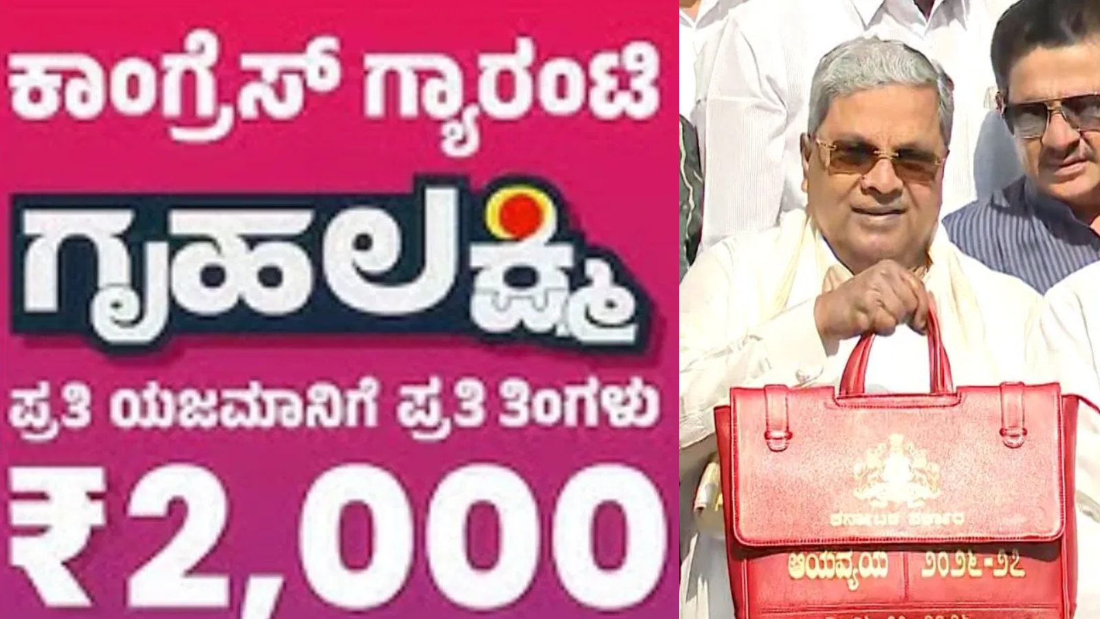 ಸಿದ್ದರಾಮಯ್ಯರ 17ನೇ ಬಜೆಟ್‌ನಲ್ಲಿ ಗೃಹಿಣಿಯರಿಗೆ ಭರ್ಜರಿ ಗುಡ್ ನ್ಯೂಸ್: ₹28,608 ಕೋಟಿ ಅನುದಾನ