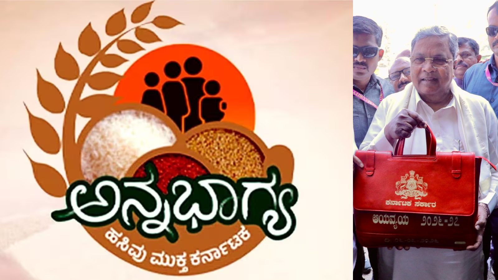 ಬಜೆಟ್‌ನಲ್ಲಿ ಅನ್ನಭಾಗ್ಯ ಬದಲಾವಣೆ: 5 ಕೆ.ಜಿ ಅಕ್ಕಿಗೆ ಬ್ರೇಕ್, ಇಂದಿರಾ ಕಿಟ್‌ಗೆ ಶಿಫ್ಟ್