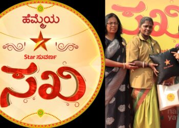 ಸುವರ್ಣ ಸಖಿ