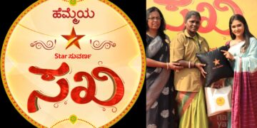 ಸುವರ್ಣ ಸಖಿ