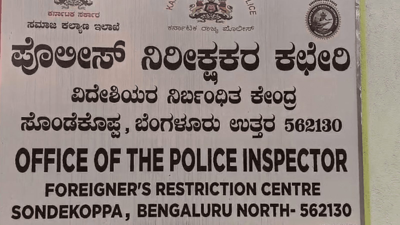 ಬೆಂಗಳೂರಲ್ಲಿದ್ದಾರೆ ನೂರಾರು ಪಾಕ್ & ಬಾಂಗ್ಲಾ ಪ್ರಜೆಗಳು: 200ಕ್ಕೂ ಹೆಚ್ಚು ವಿದೇಶಿಗರ ಬಂಧನ