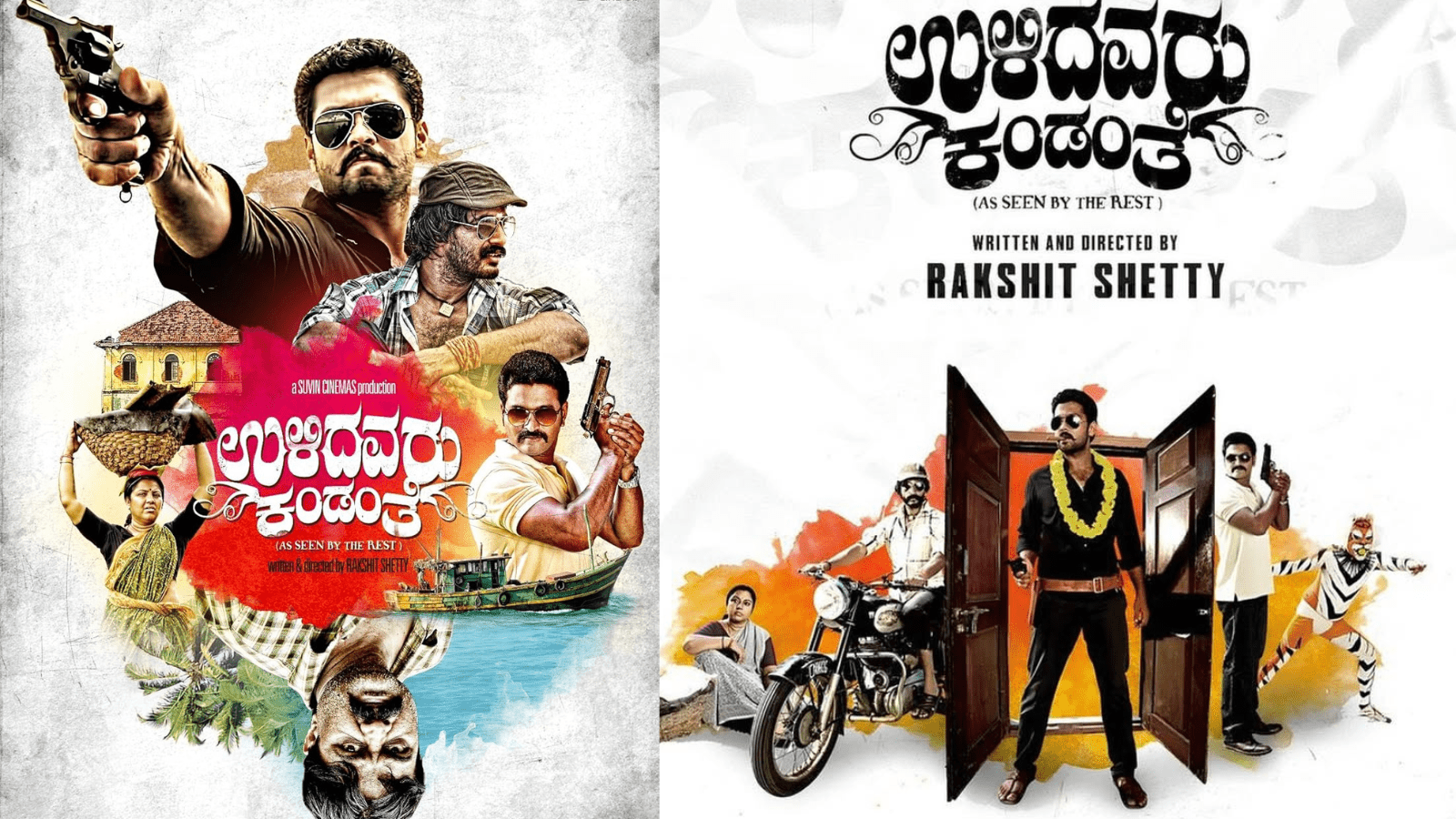 ‘ಉಳಿದವರು ಕಂಡಂತೆ’ ಸಿನಿಮಾಗೆ 12 ವರ್ಷ..ಫ್ಲಾಪ್‌ನಿಂದ ಕಲ್ಟ್ ಕ್ಲಾಸಿಕ್