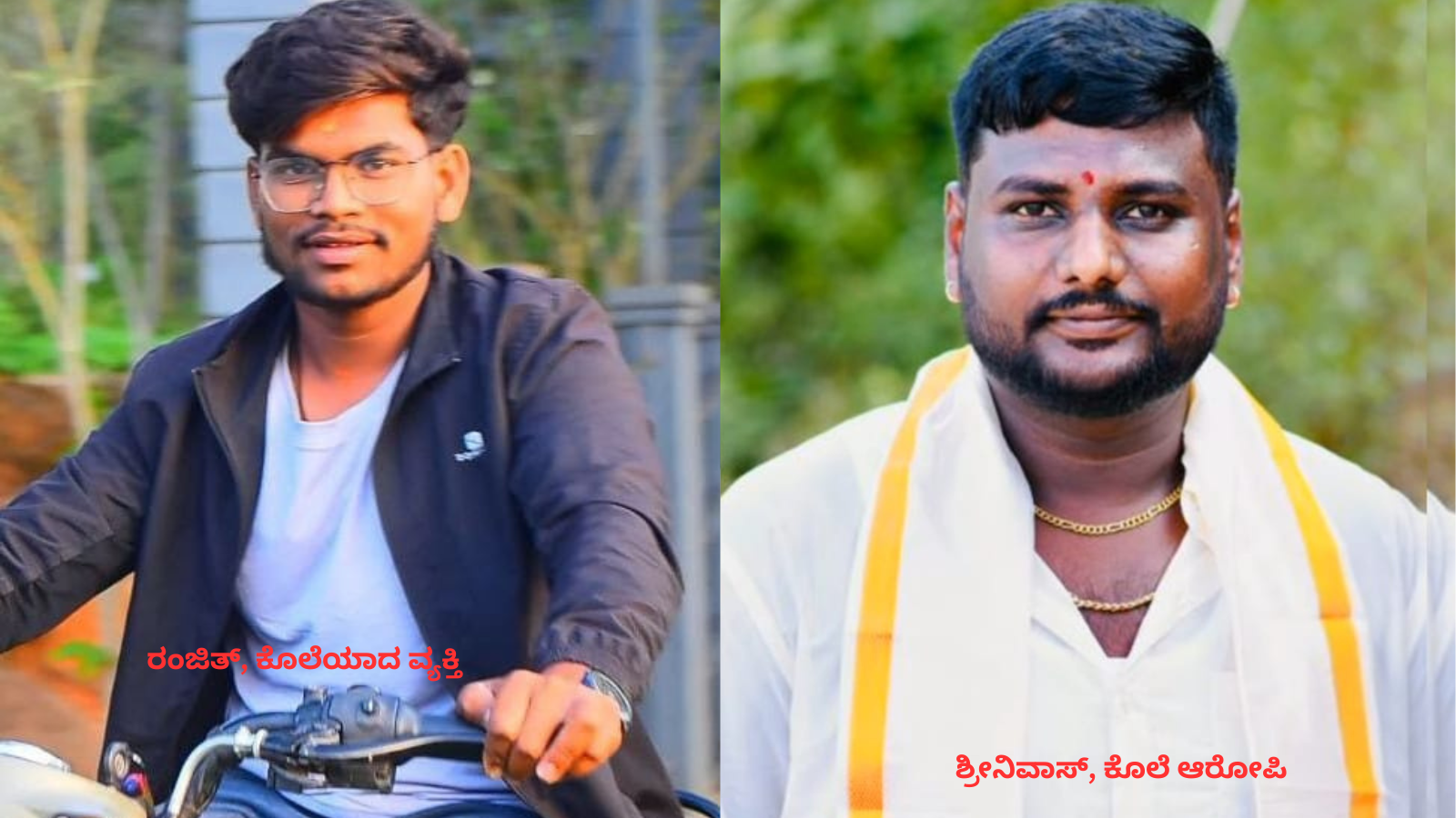 ಬೆಂಗಳೂರಿನಲ್ಲಿ ಭಯಾನಕ ಮರ್ಡ*ರ್‌: ತಂಗಿಯ ಮೇಲೆ ಕಣ್ಣುಹಾಕಿದ ಬಾಮೈದನನ್ನೇ ಹ*ತ್ಯೆಗೈದ ಭಾವ