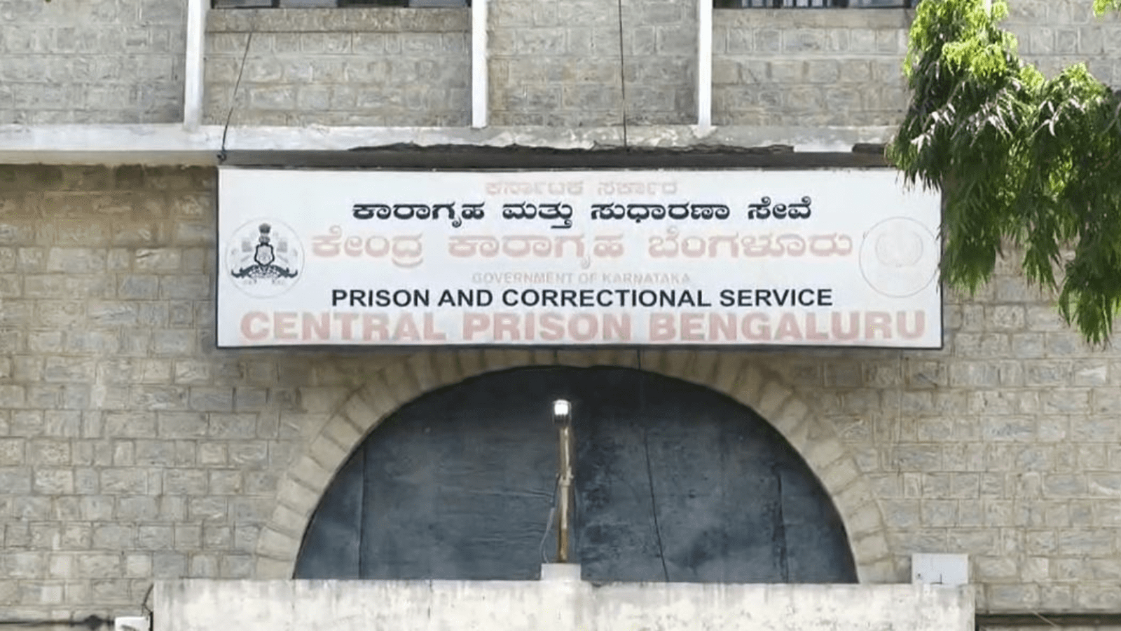 ಪರಪ್ಪನ ಅಗ್ರಹಾರ ಜೈಲಿನಲ್ಲಿ ಸಿಬ್ಬಂದಿ, ಕೈದಿಗಳ ನಡುವೆ ಗಲಾಟೆ: ಪೊಲೀಸರಿಂದ ಲಾಠಿ ಚಾರ್ಜ್