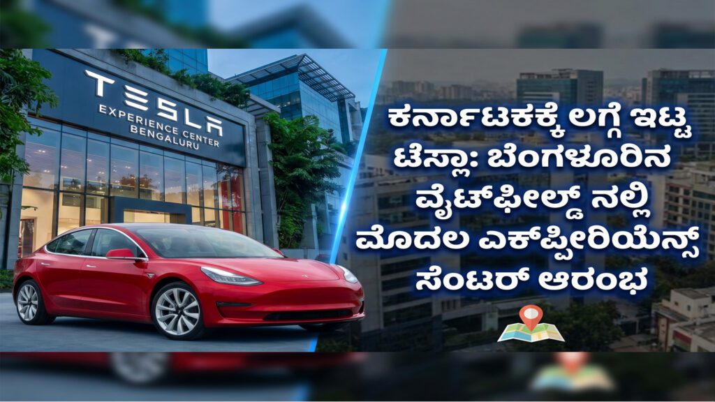 ಕಾರು