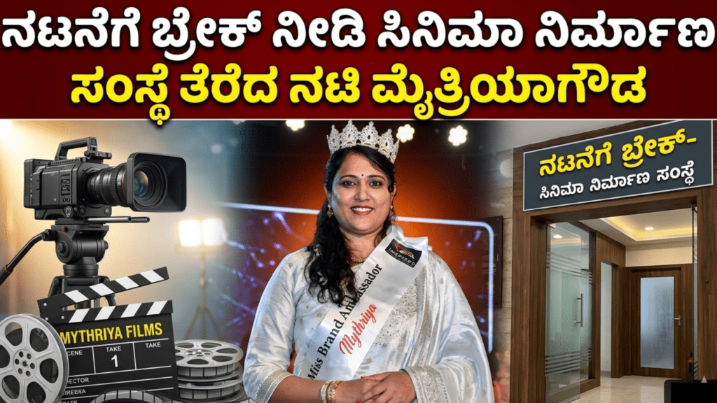 ನಿಶ್ಚಿತಾರ್ಥ (18)