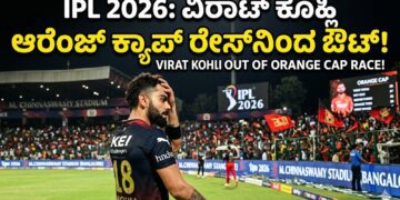 IPL 2026: ವಿರಾಟ್ ಕೊಹ್ಲಿ