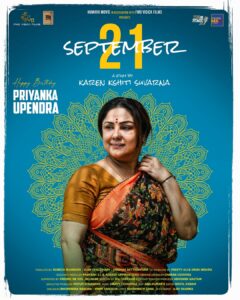 Presenting the first look of @priyanka upendra from the film September 21, unveiled on the occas