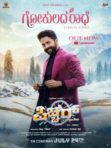 Second single duet song #GokuladaRadhe lyrical video from the movie #Picture OutNowWatch NowKann