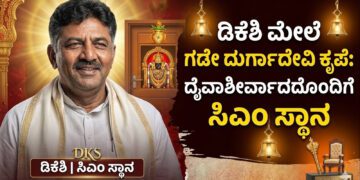 ಡಿಕೆ