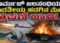 ದಾಳಿ