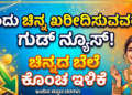 ನಿಶ್ಚಿತಾರ್ಥ (12)