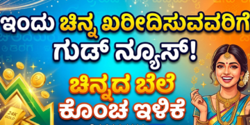 ನಿಶ್ಚಿತಾರ್ಥ (12)