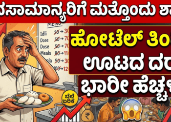 ನಿಶ್ಚಿತಾರ್ಥ (13)
