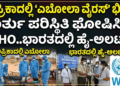 ನಿಶ್ಚಿತಾರ್ಥ (14)