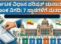 ನಿಶ್ಚಿತಾರ್ಥ (15)