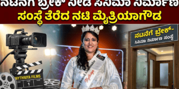 ನಿಶ್ಚಿತಾರ್ಥ (18)