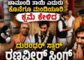 ನಿಶ್ಚಿತಾರ್ಥ (19)
