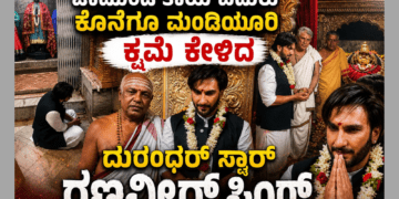 ನಿಶ್ಚಿತಾರ್ಥ (19)