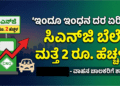 ನಿಶ್ಚಿತಾರ್ಥ (3)
