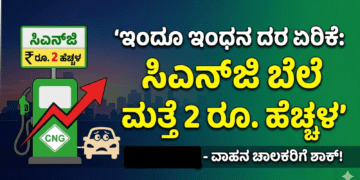 ನಿಶ್ಚಿತಾರ್ಥ (3)