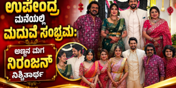 ನಿಶ್ಚಿತಾರ್ಥ