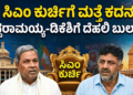 ನಿಶ್ಚಿತಾರ್ಥ (5)