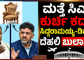 ನಿಶ್ಚಿತಾರ್ಥ (6)