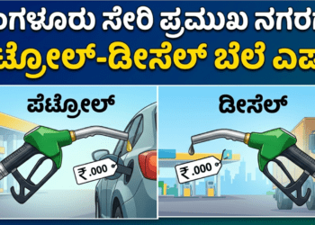 ನಿಶ್ಚಿತಾರ್ಥ (7)