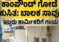 ನಿಶ್ಚಿತಾರ್ಥ (8)
