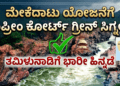 ನಿಶ್ಚಿತಾರ್ಥ (9)