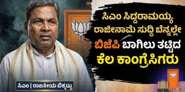 ಬಿಜೆಪಿ